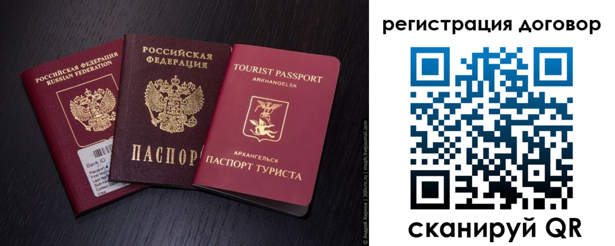 миграционный учет в Осе