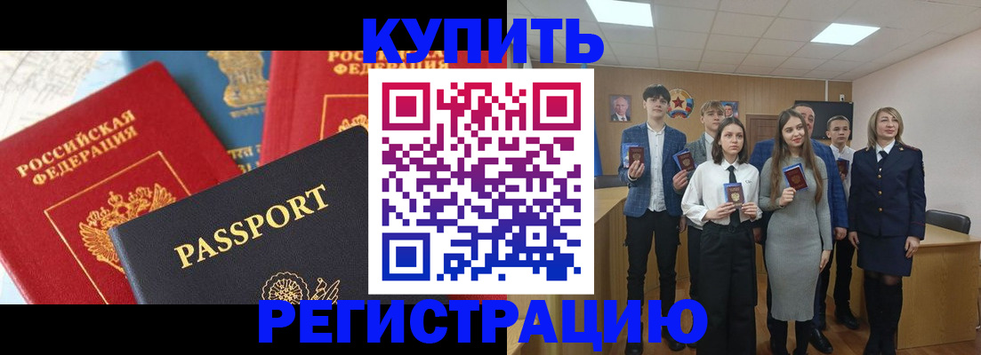 временная регистрация недорого в Осе