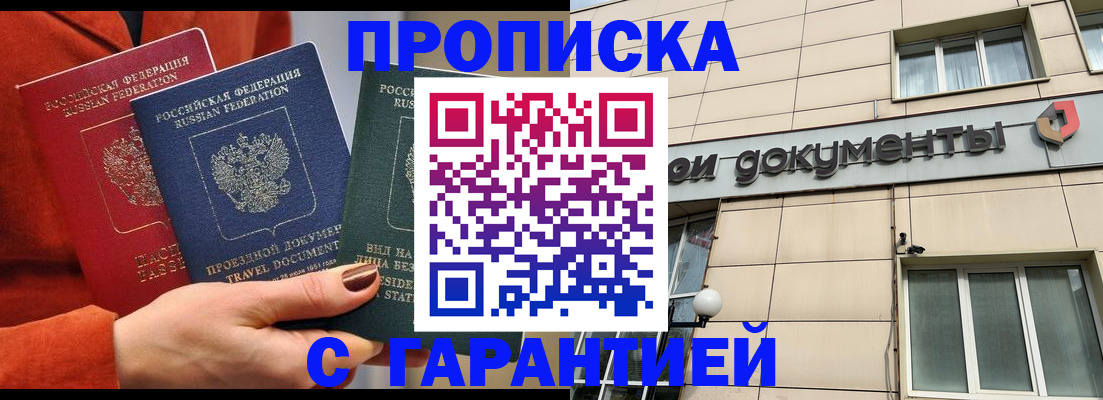 регистрация для школы в Осе