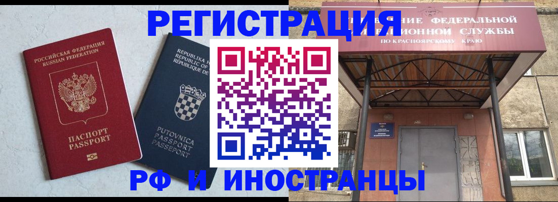 прописка поиск в Осе